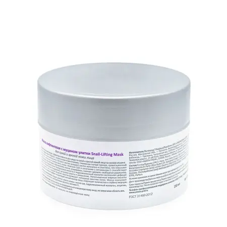 ARAVIA Professional Маска лифтинговая с муцином улитки / Snail-Lifting Mask 150 мл - 4