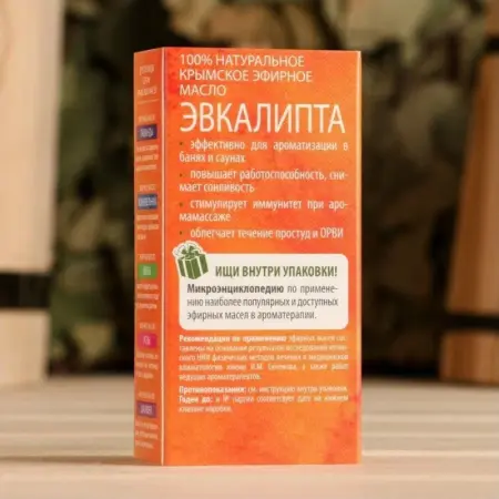 КРЫМСКИЕ МАСЛА Масло эфирное, эвкалипт, капельный дозатор / Крымские масла 5 мл - 3