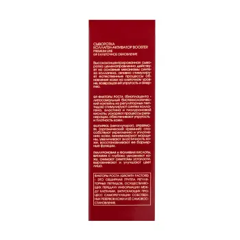 KORA Сыворотка коллаген-активатор / PREMIUM LINE 30 мл, фото 4
