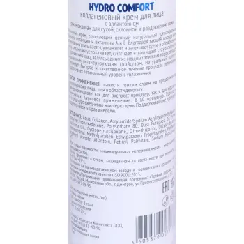 MEDICAL COLLAGENE 3D Крем с коллагеном и аллантоином для лица / Hydro Comfort 30 мл, фото 3