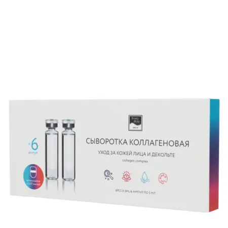 BEAUTY STYLE Комплекс сыворотка коллагеновый / Beauty Style 6*5 мл - 4