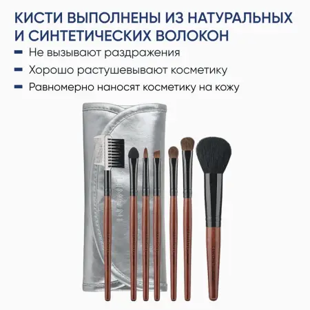 LIMONI Набор кистей (7 кистей + чехол) / SILVER TRAVEL KIT - 4