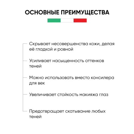 LIMONI База под тени / Eye Mattifier Primer 2 гр - 3