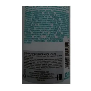 MOROCCANOIL Кондиционер для вьющихся волос / Curl Enhancing Conditioner 250 мл, фото 3