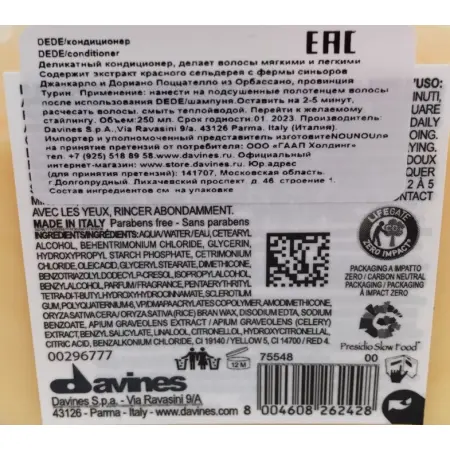 DAVINES SPA Кондиционер деликатный / DEDE OI ESSENTIAL HAIRCARE 250 мл - 3