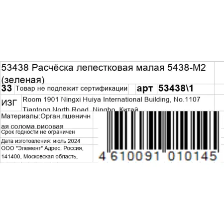 KOSMO SHTUCHKI Расчёска лепестковая малая 5438-M2, зеленая / KOSMO SHTUCHKI - 4