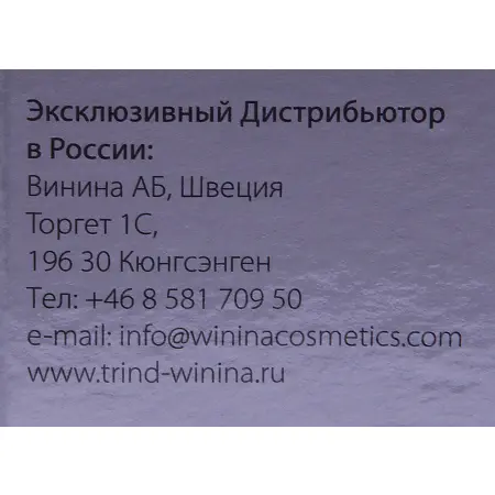 TRIND Защита ногтей кератиновая / Keratin Nail Protector 9 мл - 2