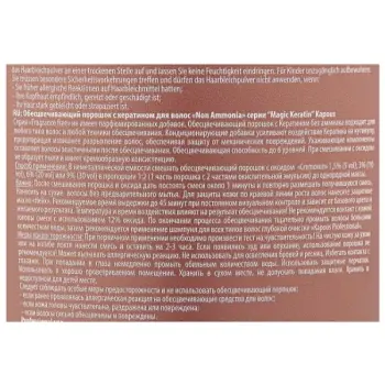 KAPOUS Пудра осветляющая в микрогранулах, без аммония / Magic Keratin 500 г, фото 2