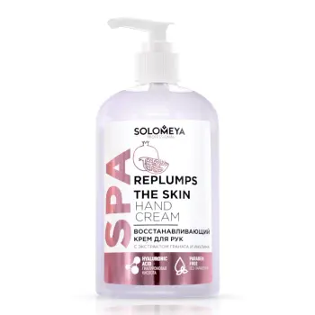 Крем восстанавливающий экстрактом граната и инулина для рук / Lifting Hand Cream with Pomegranate extract & Inulinl 350 мл