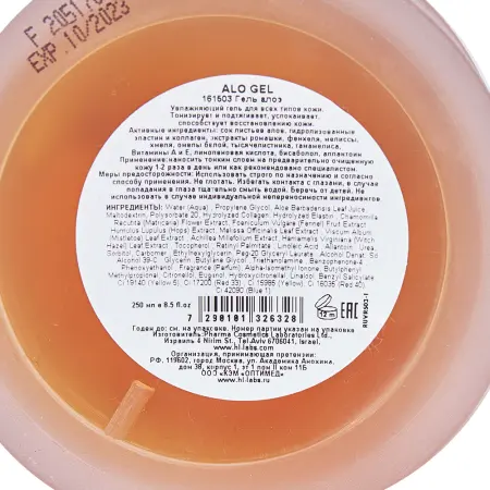 HOLY LAND Гель увлажняющий с соком листьев алое для всех типов кожи / Aloe Gel Varieties 250 мл - 2