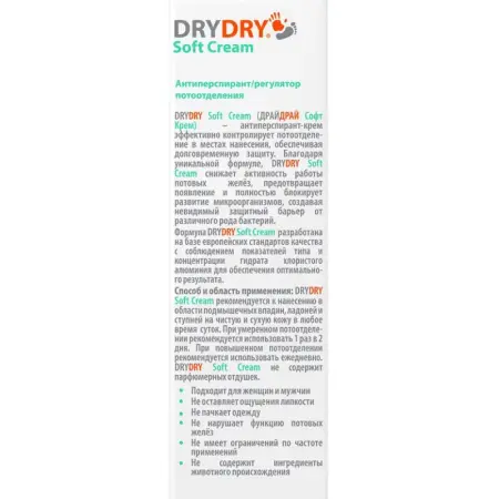 DRY DRY Антиперспирант / Soft Cream 50 мл - 3