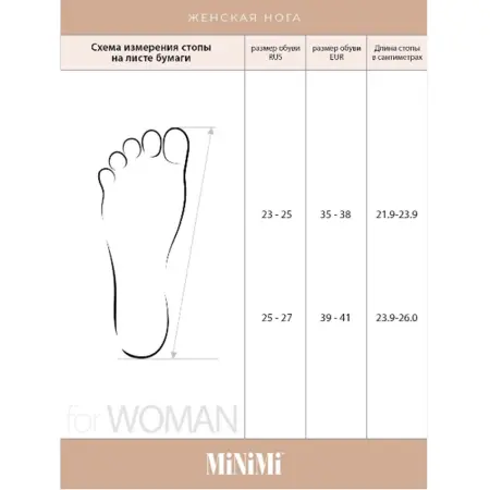 MINIMI Носки Grigio Chiaro 39-41 (25-27) / MINI COTONE 1203 - 5