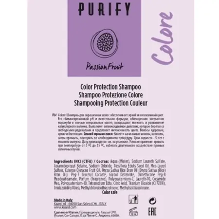 KAARAL Шампунь для окрашенных волос / Colore Shampoo PURIFY 100 мл - 2