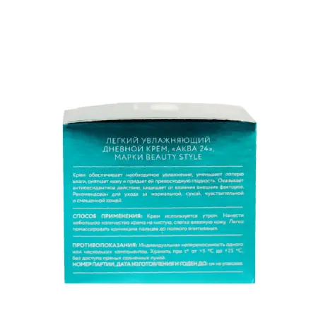 BEAUTY STYLE Крем легкий увлажняющий дневной Аква 24 / Beauty Style 50 мл - 4