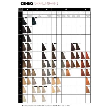 C:EHKO 5/0 крем тонирующий, светло-коричневый / Color Vibration Hеllbraun 60 мл - 6