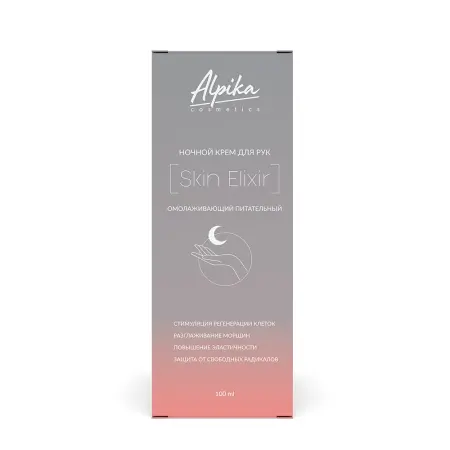 АЛЬПИКА Крем ночной питательный омолаживающий для рук / Skin Elixir 100 мл - 2