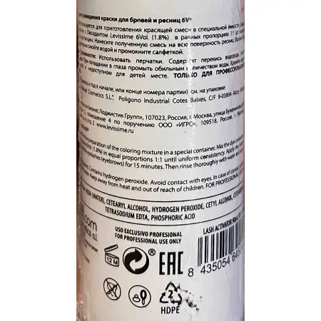 LEVISSIME Оксидант для разведения краски для бровей и ресниц / Lash Activator 6V 1,8% 90 мл - 3