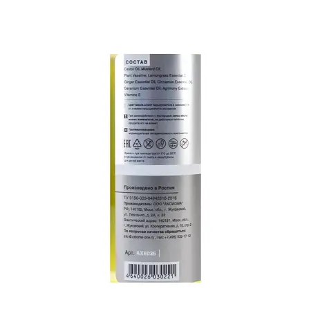 AXIONE LABORATORY Масло для бороды двухслойное Рост и густота / Axione Laboratory 100 мл - 3