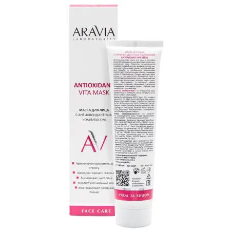 ARAVIA Professional Маска с антиоксидантным комплексом для лица / Vita Lifting Mask ARAVIA Laboratories 100 мл - 3