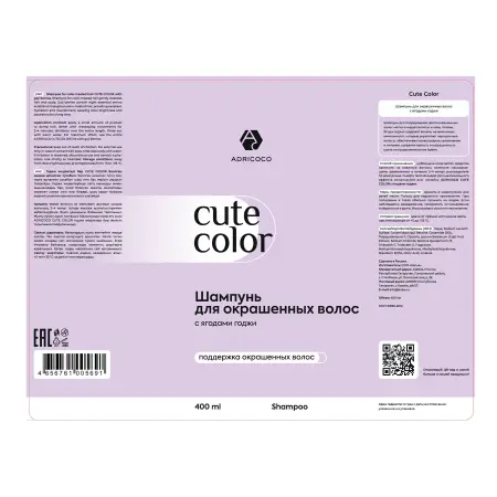 ADRICOCO Шампунь для окрашенных волос с ягодами годжи / ADRICOCO CUTE COLOR 400 мл - 2