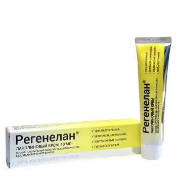 РЕГЕНЕЛАН Крем ланолиновый / Регенелан 40 мл, фото 3