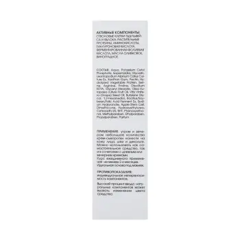 KORA Крем-сыворотка ревитализант 5 факторов молодости кожи / KORA 30 мл, фото 7