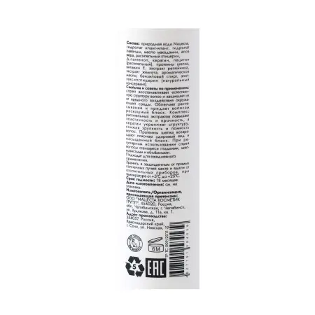MATSESTA Крем-спрей термозащитный несмываемый с кератином для волос / Silk & Shine Spray 100 мл - 2