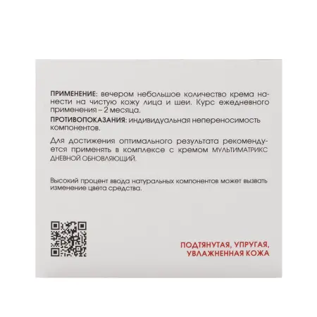KORA Крем обновляющий ночной Мультиматрикс / Cream multimatrix night refreshing 50 мл - 4