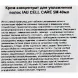 LEBEL Крем-концентрат для увлажнения волос / IAU CELL CARE 5М 40 мл, фото 4