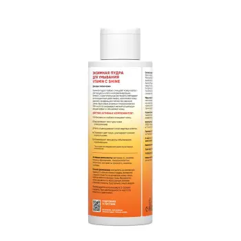 ICON SKIN Пилинг-пудра энзимная для умывания / Re: Vita C Vitamin C Shine 70 гр, фото 2