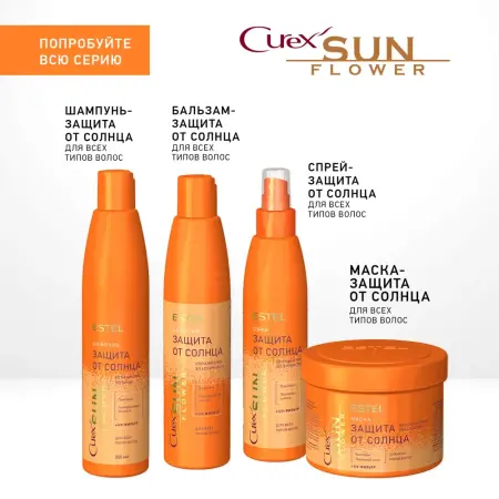 ESTEL PROFESSIONAL Спрей для увлажнения и защиты от UV-лучей / Curex Sunflower 200 мл - 4