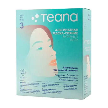 TEANA Маска-сияние альгинатная освежающая Янтарный ветер 30 г - 4