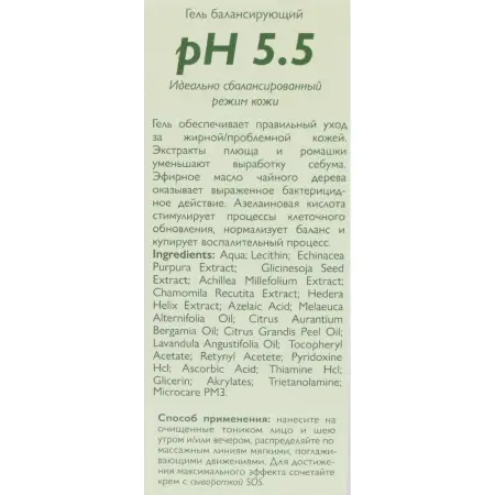 АЛЬПИКА Гель балансирующий рН 5.5 50 мл - 3
