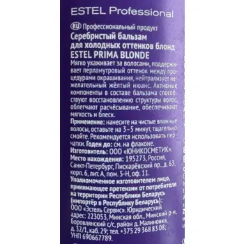 ESTEL PROFESSIONAL Бальзам серебристый для холодных оттенков блонд / PRIMA BLONDE 1000 мл, фото 2