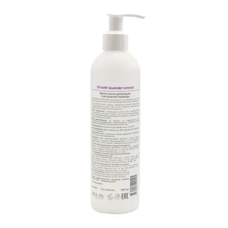 ARAVIA Professional Масло с экстрактом лаванды после депиляции для чувствительной кожи 300 мл - 4