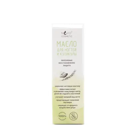 GL COSMETICS Масло для ногтей и кутикулы / NVO-3 Cosmetic 15 мл - 2