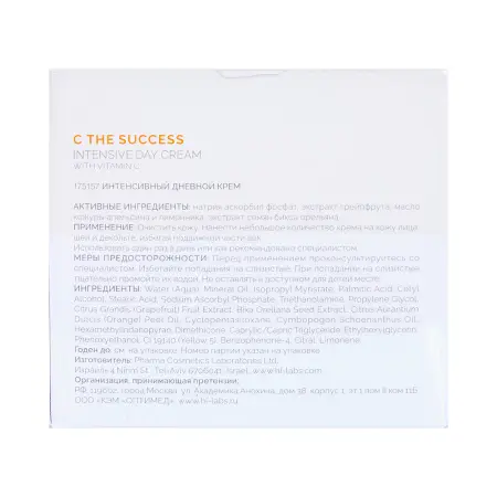 HOLY LAND Крем дневной интенсивный с витамином С / C The Success Intensive Day Cream 50 мл - 2