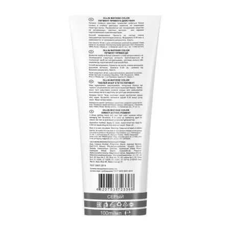 OLLIN PROFESSIONAL Пигмент прямого действия, серый / Gray MATISSE COLOR 100 мл - 2