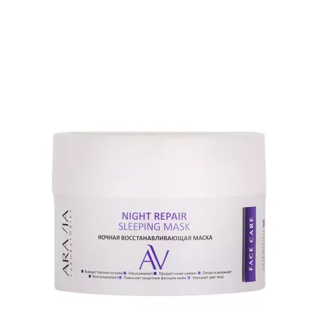 ARAVIA Professional Маска ночная восстанавливающая / Night Repair Sleeping Mask 150 мл - 7