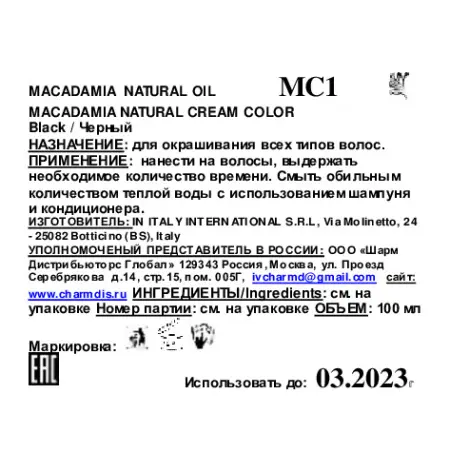 MACADAMIA NATURAL OIL 77.0 краска для волос, средний экстра яркий блондин / MACADAMIA COLORS 100 мл - 4