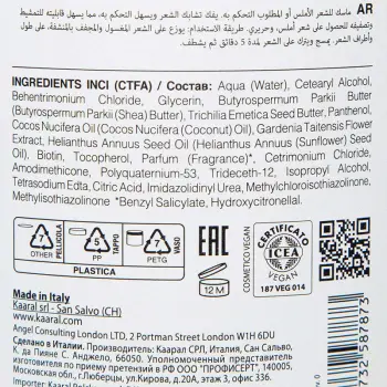 KAARAL Маска разглаживающая для прямых волос / LISS CARE MASK 500 мл, фото 3