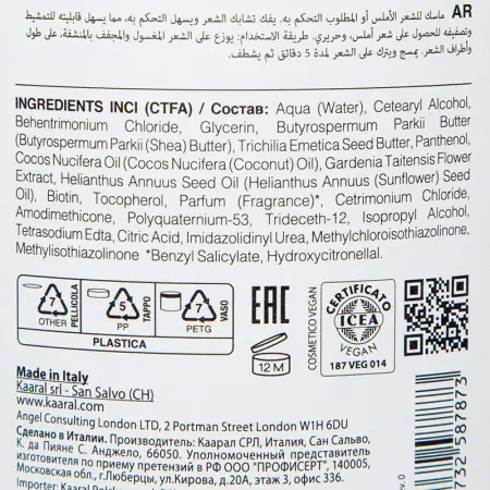 KAARAL Маска разглаживающая для прямых волос / LISS CARE MASK 500 мл - 3