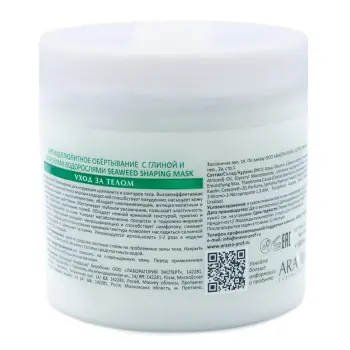 ARAVIA Professional Обертывание антицеллюлитное с глиной и морскими водорослями для тела / Seaweed Shaping Mask ARAVIA Laboratories 345 мл, фото 2