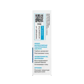 LIBREDERM Аквафлюид концентрированный для увлажнения и тонуса кожи SPF30 / Hyalur B5 30 мл, фото 5