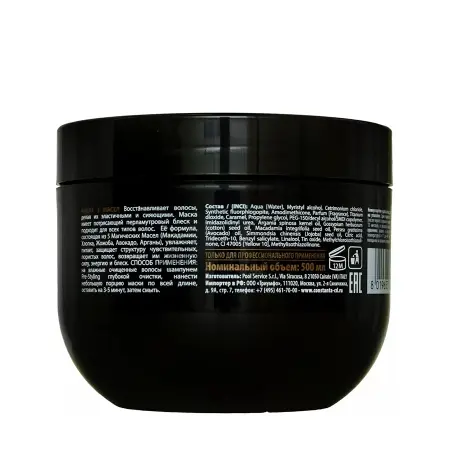 CONSTANT DELIGHT Маска для волос 5 масел / 5 Magic Oil 500 мл - 2
