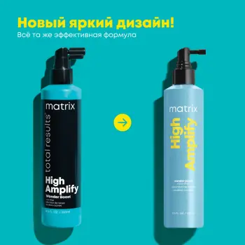 MATRIX Спрей для прикорневого объема / HIGH AMPLIFY 250 мл, фото 2