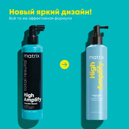 MATRIX Спрей для прикорневого объема / HIGH AMPLIFY 250 мл - 2