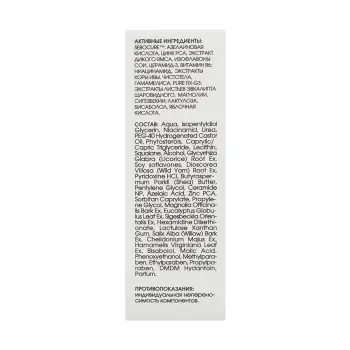KORA Сыворотка-флюид anti-acne с азелаиновой кислотой / OPTIMAL SEBOCONTROL 30 мл, фото 7