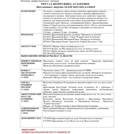 THALGO Крем-скраб драгоценный Розовый песок Атлантики 480 мл - 2