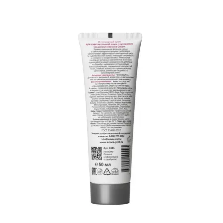 ARAVIA Professional Крем интенсивный для чувствительной кожи с куперозом / Couperose Intensive Cream 50 мл - 2
